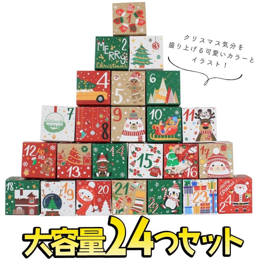 アドベントカレンダー ボックスのみ 紙箱 7×7×7cm 24個セット クリスマス カレンダー カウントダウン ラッピング プレゼント デコレーション 飾り 装飾｜moin-moin｜02