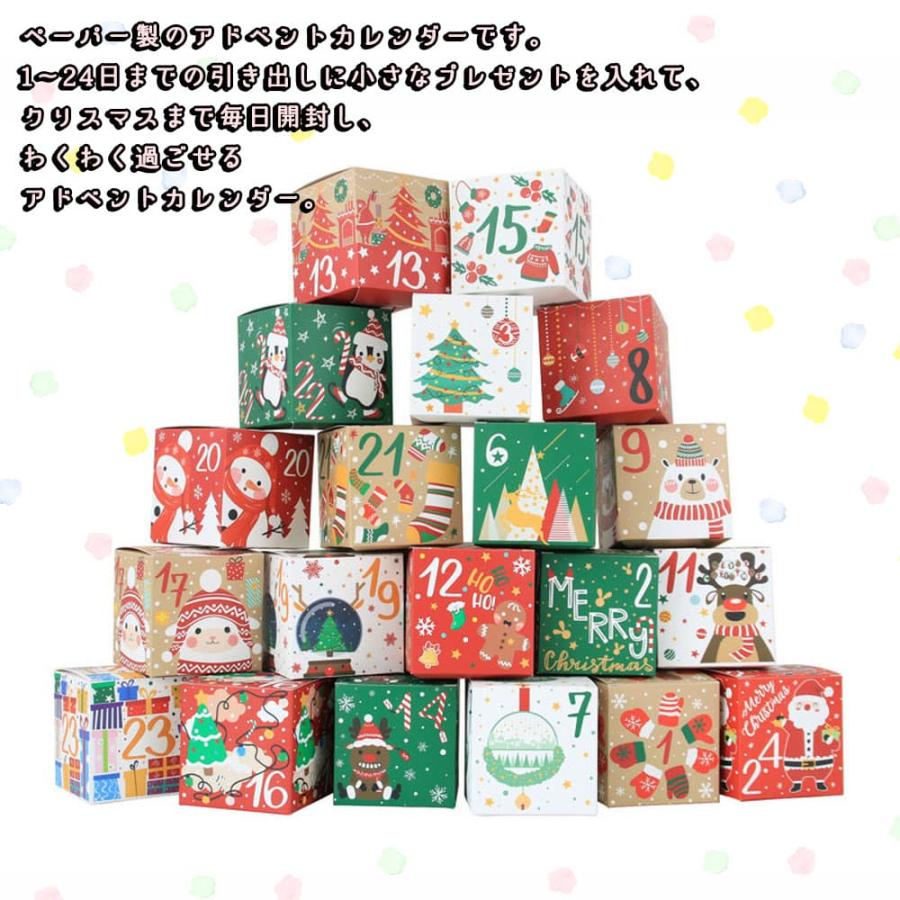 アドベントカレンダー ボックスのみ 紙箱 7×7×7cm 24個セット クリスマス カレンダー カウントダウン ラッピング プレゼント デコレーション 飾り 装飾｜moin-moin｜03