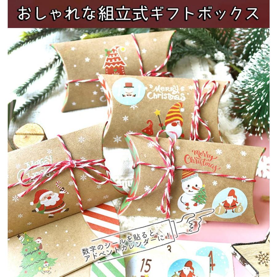 ラッピング ボックス ピロー 11.5x7cm+紐+シール 大量 24セット