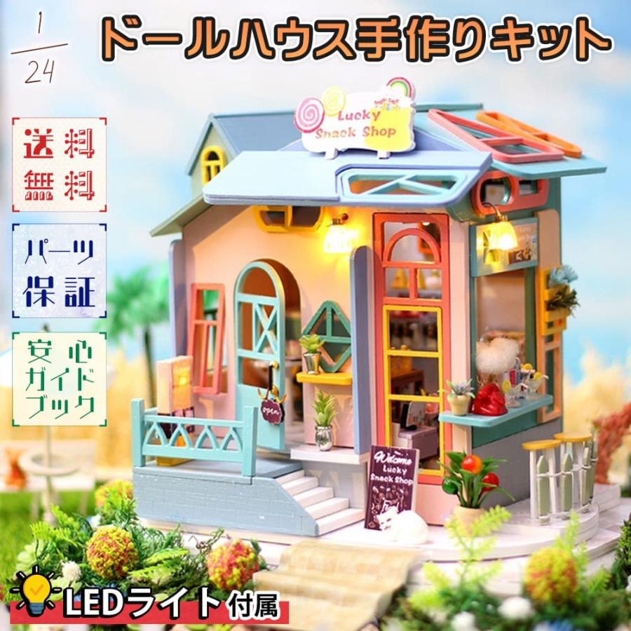 ドールハウス ミニチュア 手作りキット セット1/24 メルヘン