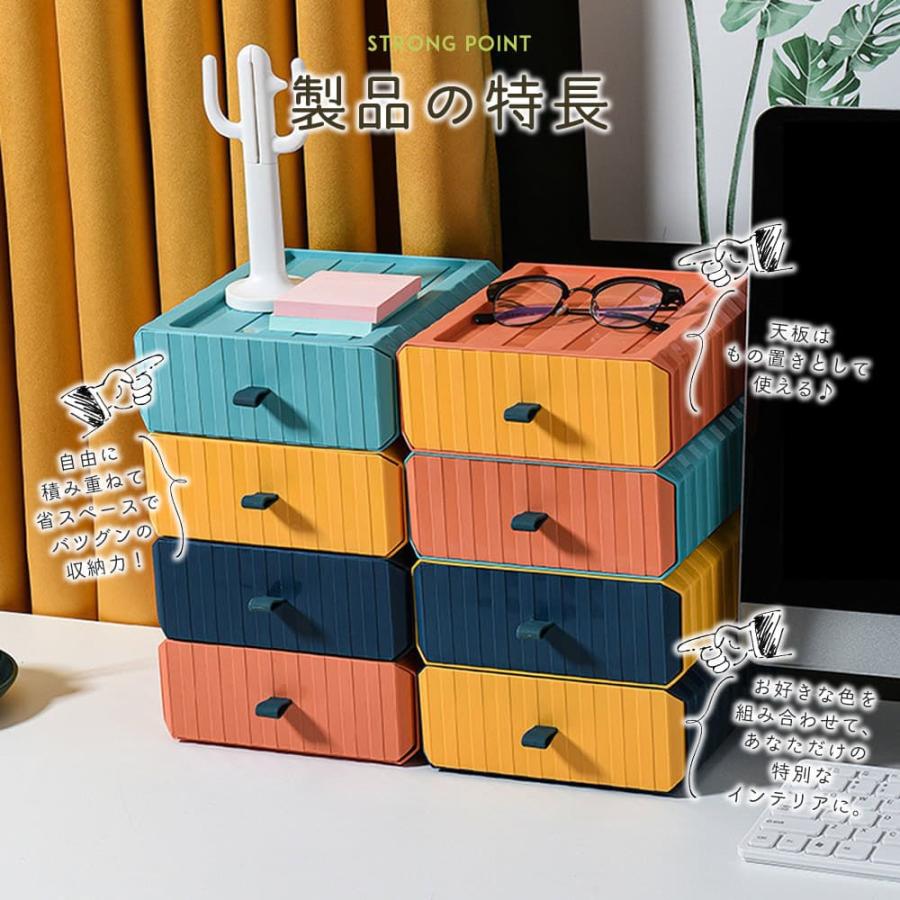 収納ケース 小物入れ卓上収納 引き出し 組み合わせ自由 収納ポップ 幅