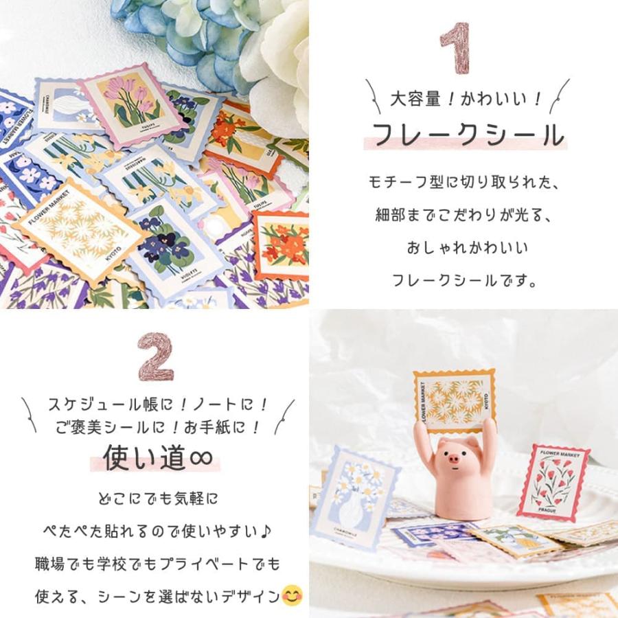 シールフレーク 92枚 アソート セット ステッカー 切手風 フラワー 花