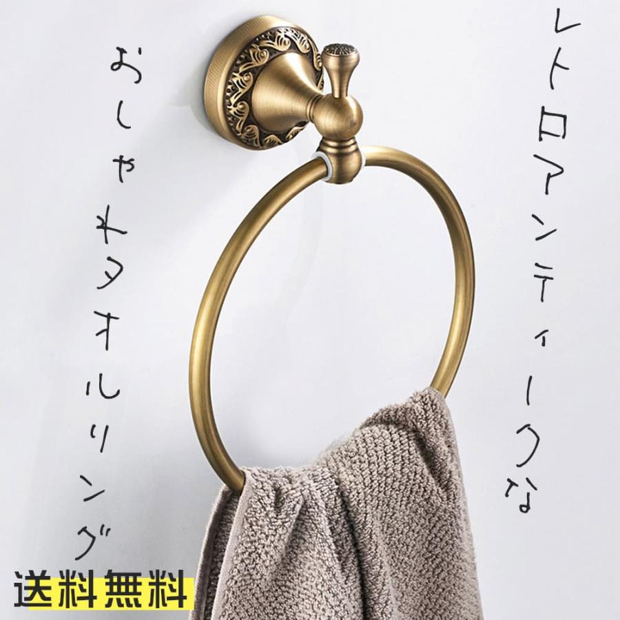 タオルハンガー ラック タオルバー タオル掛けタオルリング 真鍮