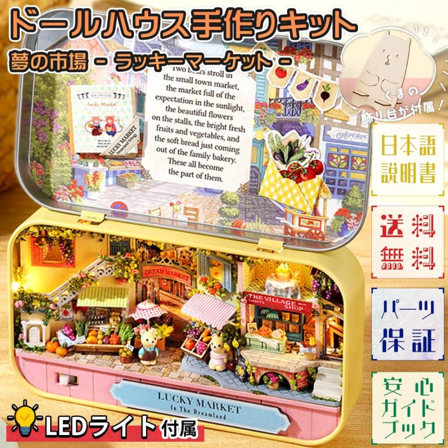 ミニフラワードーム テディベア ハンドメイド ミニチュア