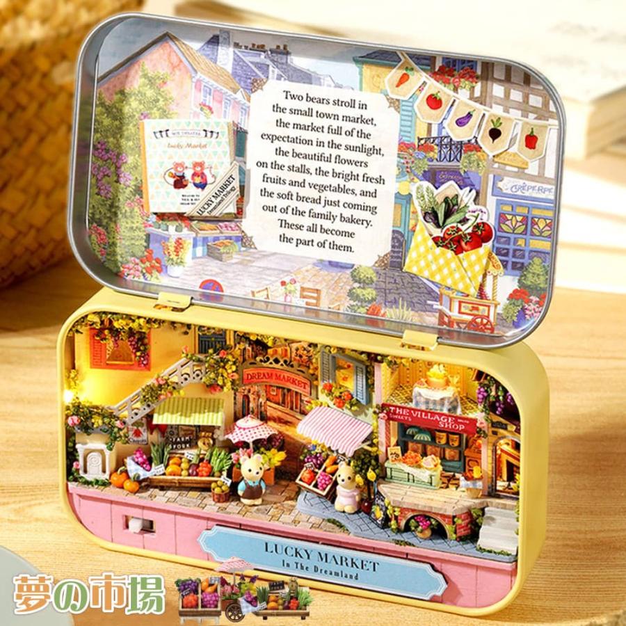 ドールハウス ミニチュア 手作りキット 日本語説明書 夢の国を巡るくま