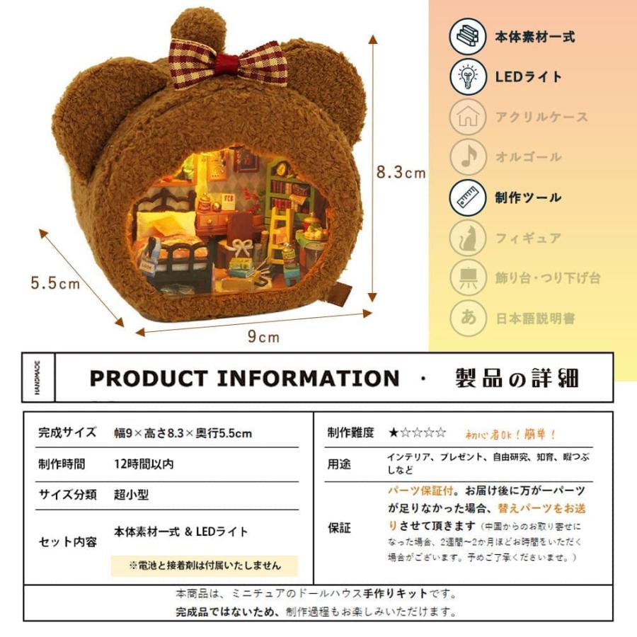 ドールハウス ミニチュア 手作りキット セット 英語説明書 ふわふわ