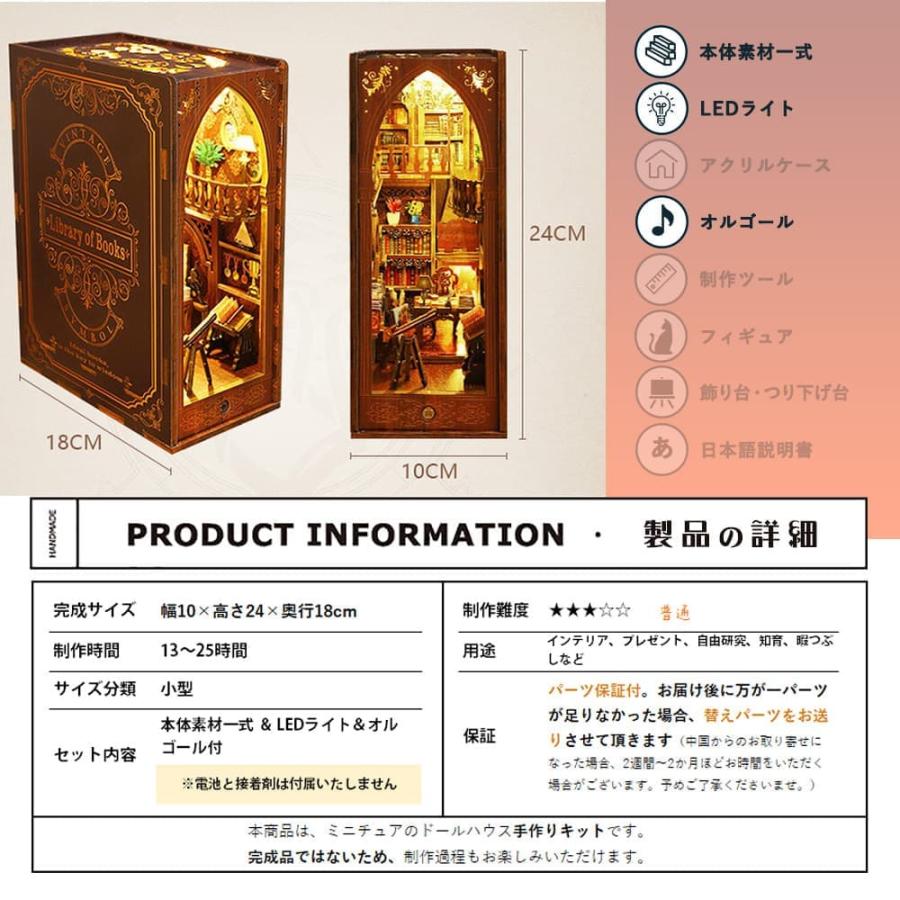 ドールハウス ミニチュア 手作りキット 本型 ブック ペーパークラフト