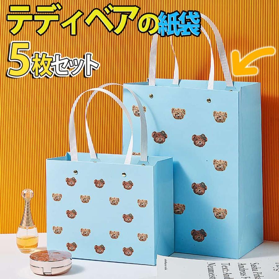 ラッピングくま ギフトバッグ 手提げ袋 紙袋 5枚 セット 24×31.5×13cm
