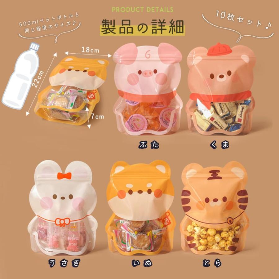 ラッピングアニマル かわいい ラッピング パウチ くま 10枚セット 自立