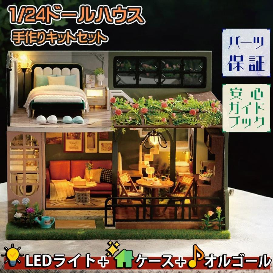 1/24 ドールハウス ミニチュア 手作りキット 英語説明書 二階