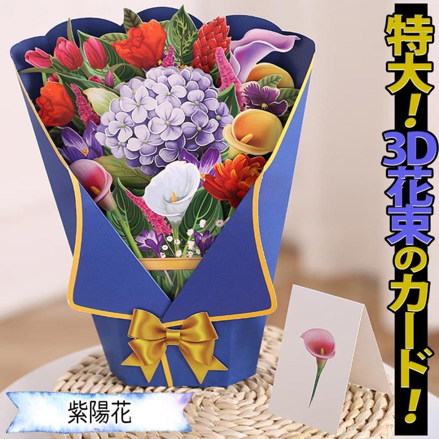 ギフト グリーティング 花 封筒+メッセージカード 紙の枯れない