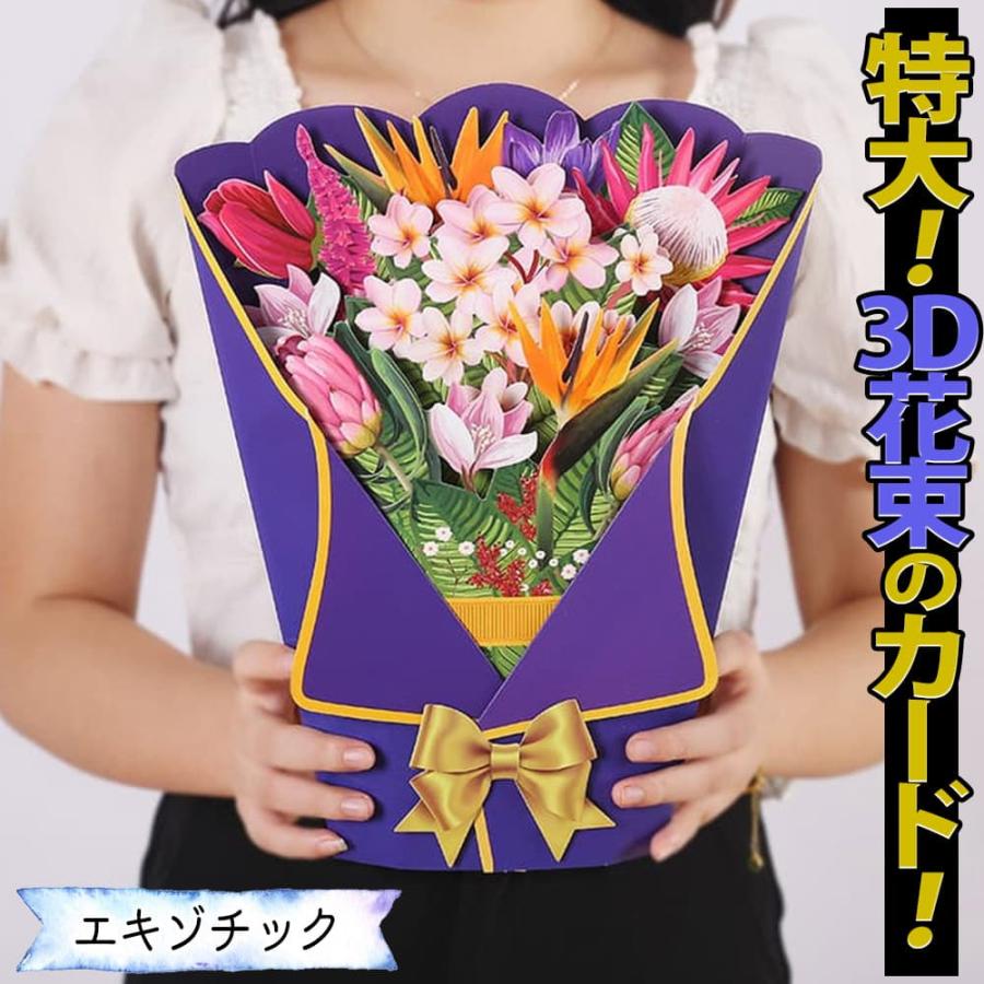 ギフト グリーティング 花 封筒+ミニメッセージカード付 紙の