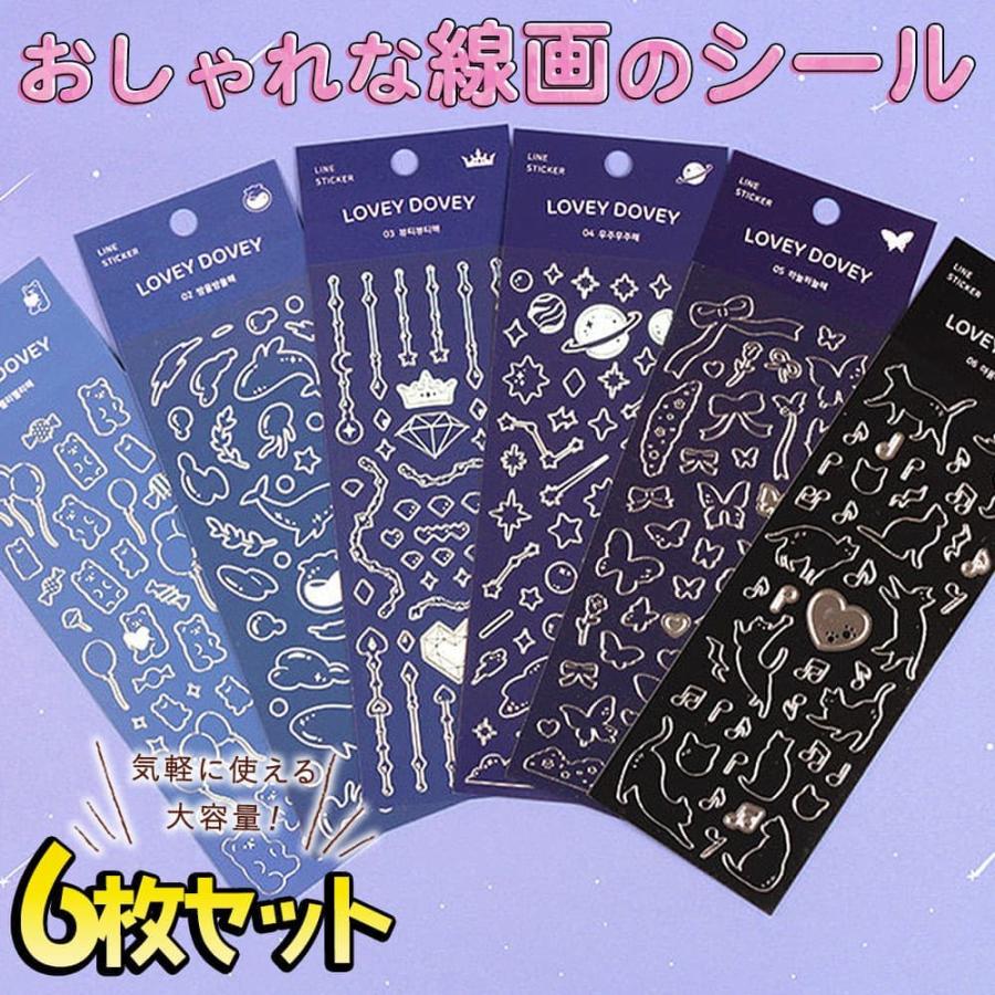 シール6種 セット 線画 ペン シルバー 銀 ホログラム きらきら 大量