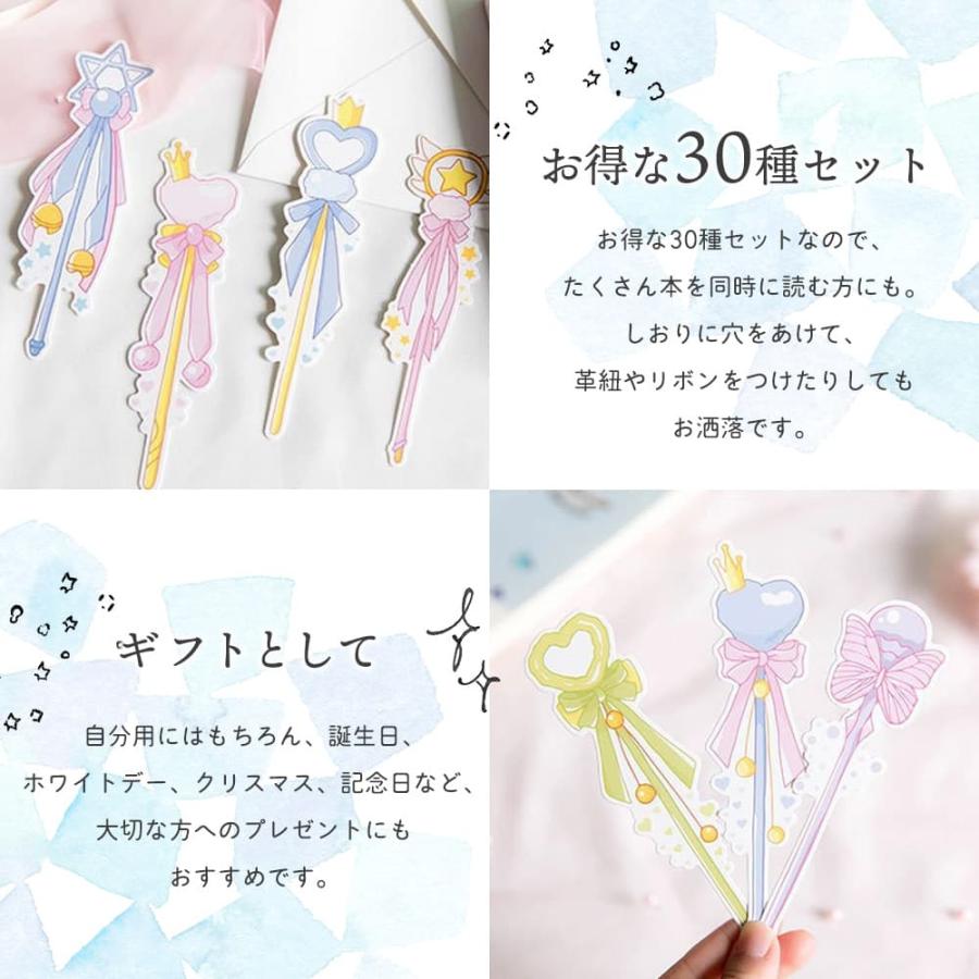 しおり ブックマーク魔法少女 ステッキ 30枚 セット ペーパー 紙 魔法