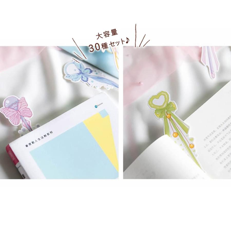 しおり ブックマーク魔法少女 ステッキ 30枚 セット ペーパー 紙 魔法