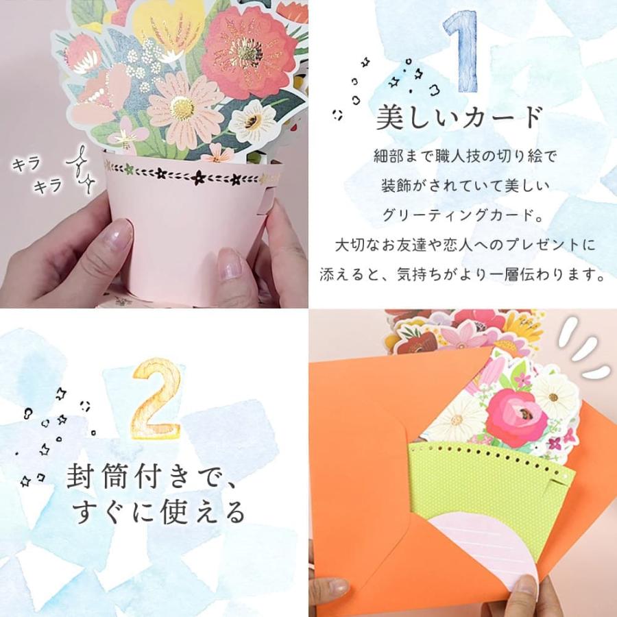 メッセージカード飛び出す 3D フラワー ポット 4種セット 封筒付