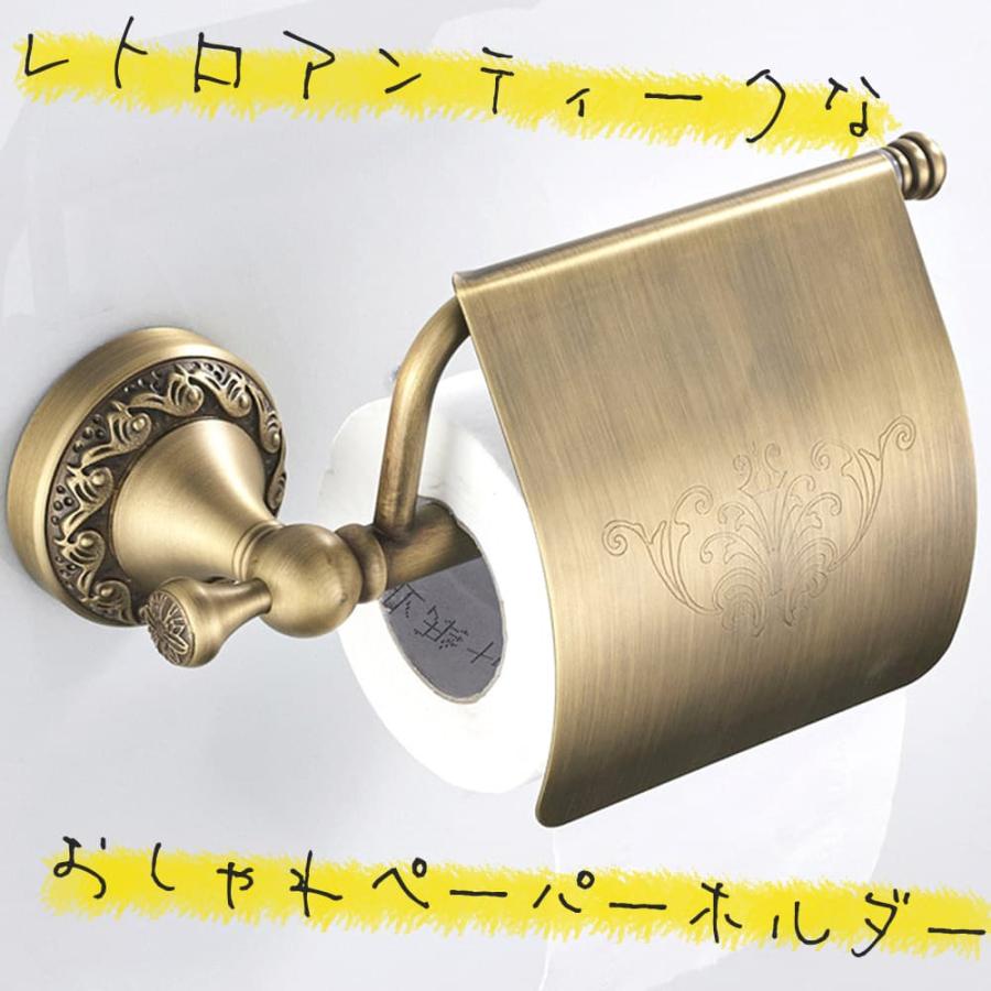 アンティーク　真鍮　トイレットペーパーホルダー トイレットペーパーホルダー ペーパー ホルダー トイレ真鍮