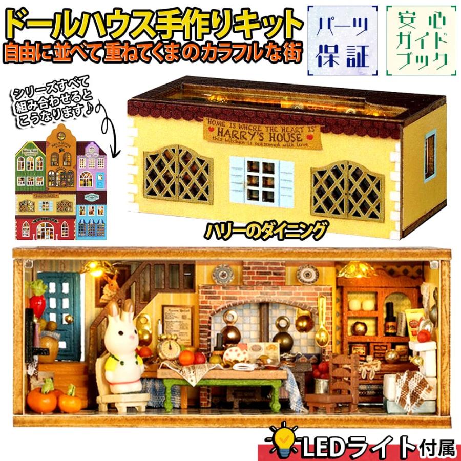 ドールハウス ミニチュア 手作りキット 自由に並べて重ねて くま 猫 