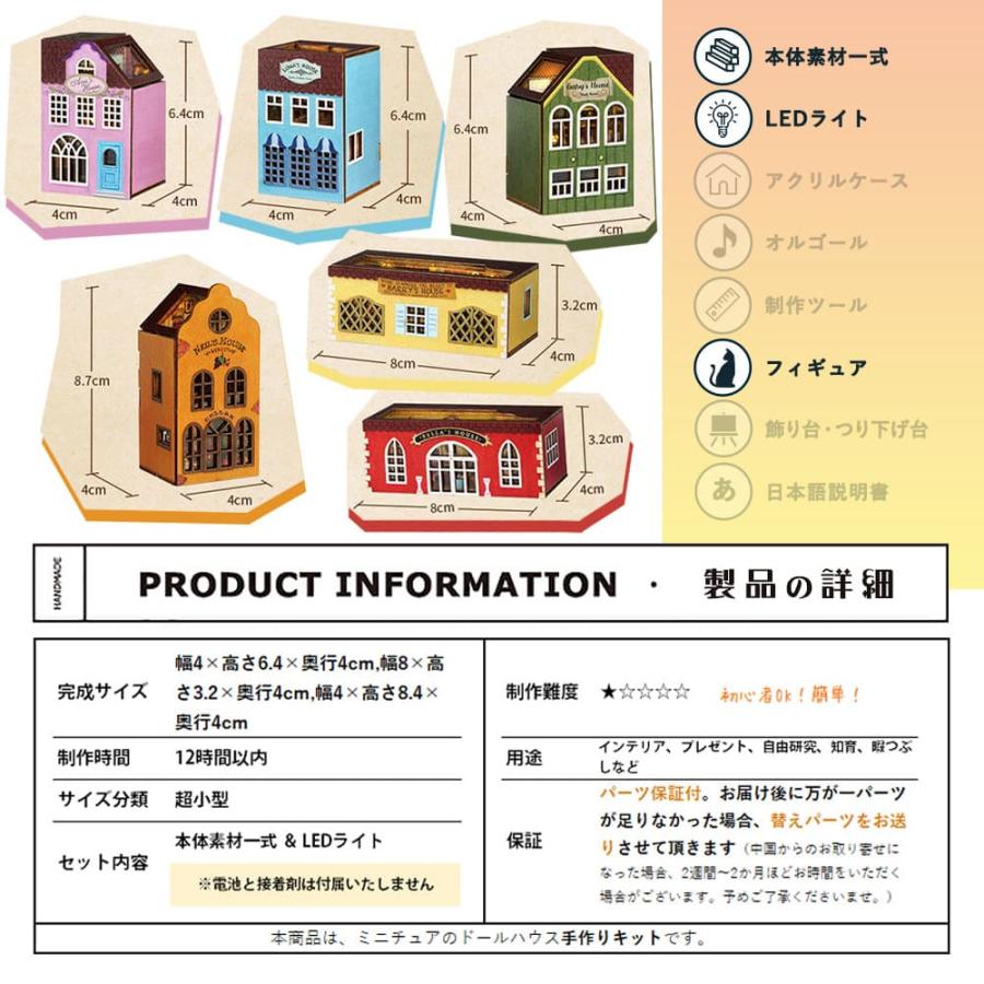 ドールハウス ミニチュア 手作りキット 自由に並べて重ねて くま 猫 うさぎ カラフルな街 LEDライト 超小型 リアル アンティーク ゲイリーのコレクションルーム｜moin-moin｜03