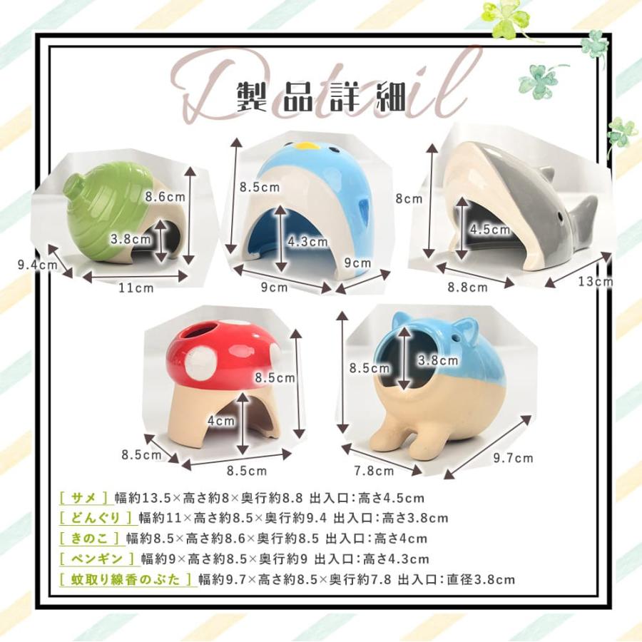 ハムスター 鳥 小動物 ハウスベッド 陶器 ひんやり 夏 暑さ 対策