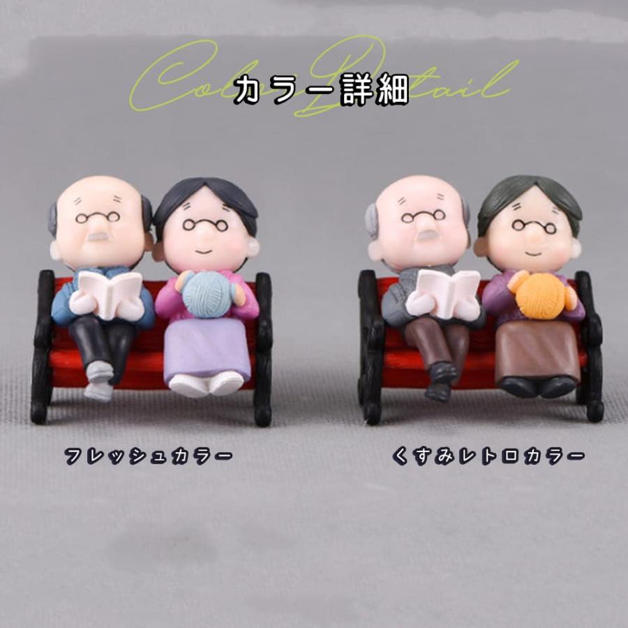 フィギュア 置物 オーナメントおばあちゃん おじいちゃん 2人+ソファ