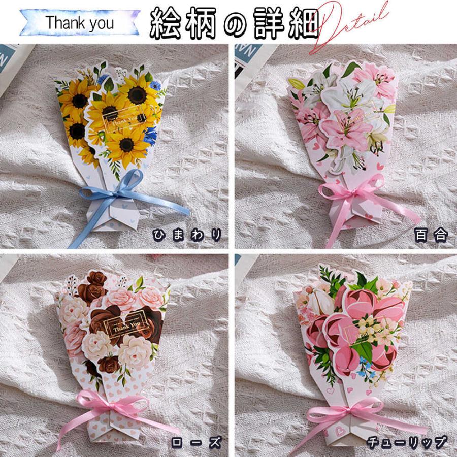 メッセージ カード花束 フラワー 4種 アソート セット リボン 付