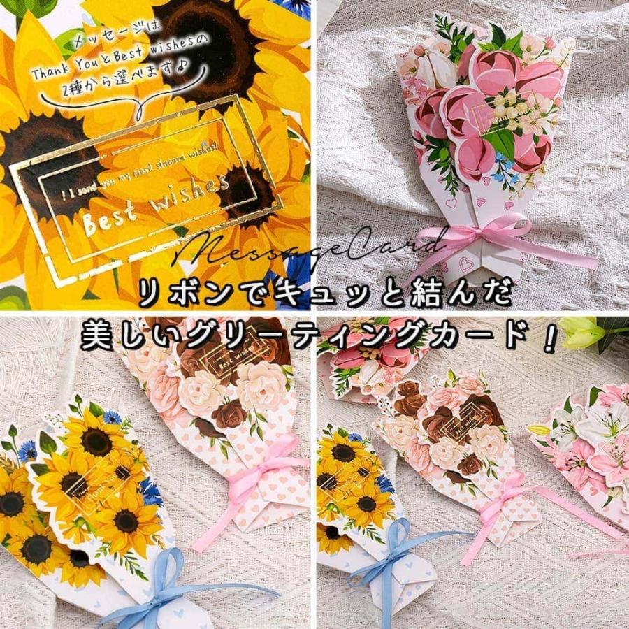 メッセージカード花束 フラワー 4種 アソート セット リボン 付 Best