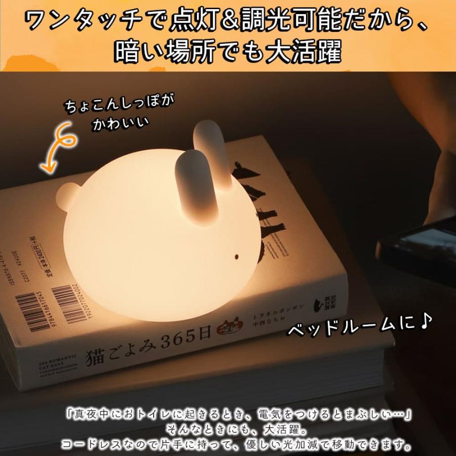 ランプ 電気うさぎ ラビット シリコン ホワイト 白 電球色 オレンジ