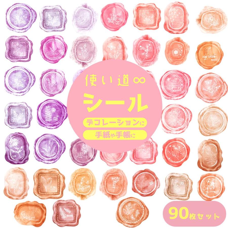シール90枚セット ろう スタンプ シーリングワックス 半透明 PET 水彩