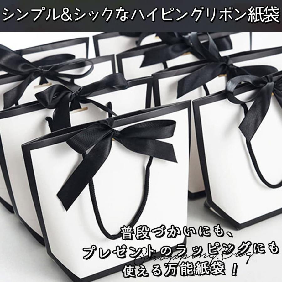 ラッピングブラック×ホワイト ハイピング 紙袋 手提げ袋 5枚 セット 幅