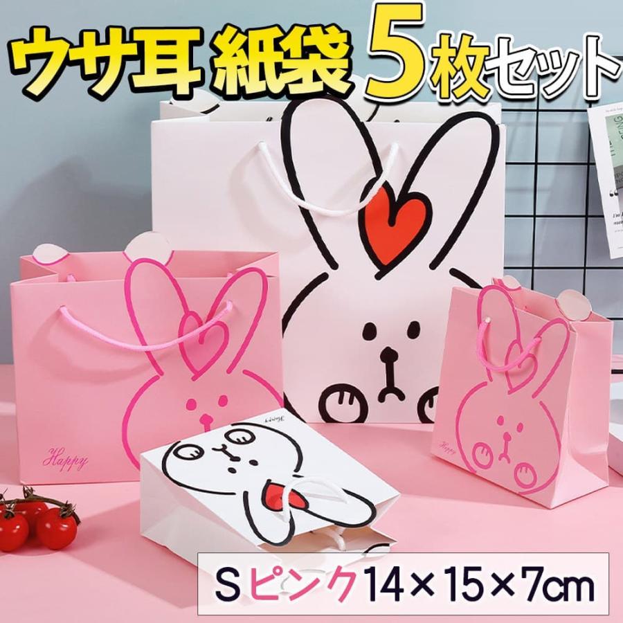 ラッピング うさぎ 紙袋 手提げ袋 5枚セット 14×15×7cm 飛び出す 耳