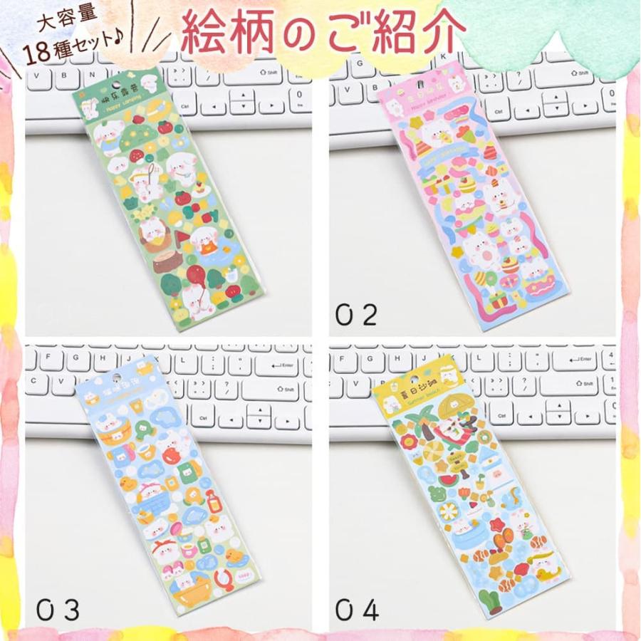 シールゆるゆる きらきら アニマル 動物 アソート 18種 大量 セット 猫