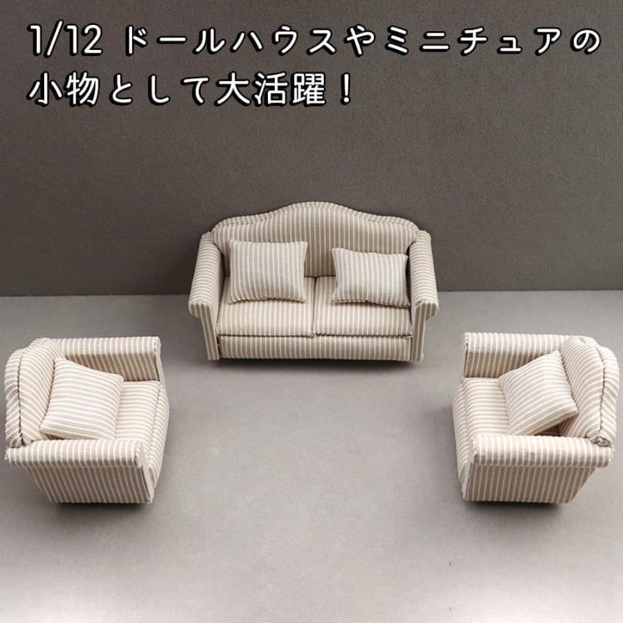 ミニチュア家具 1/12 1:12 スケール 家具 ソファ 3点セット B品 訳アリ ドールハウス 二人掛け 一人掛け シングル クッション ホワイト  ベージュ ストラ : 2311mini33 : ドールハウスと雑貨 moin moin - 通販 - Yahoo!ショッピング