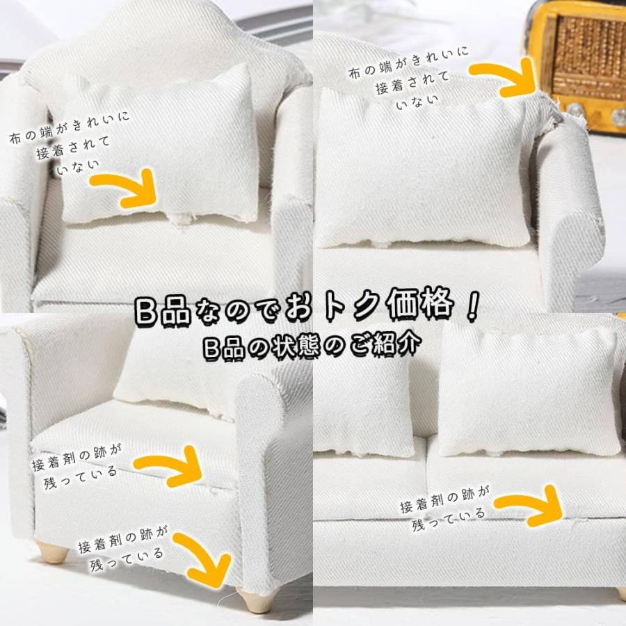 ミニチュア家具 1/12 1:12 スケール 家具 ソファ 3点セット B品 訳アリ