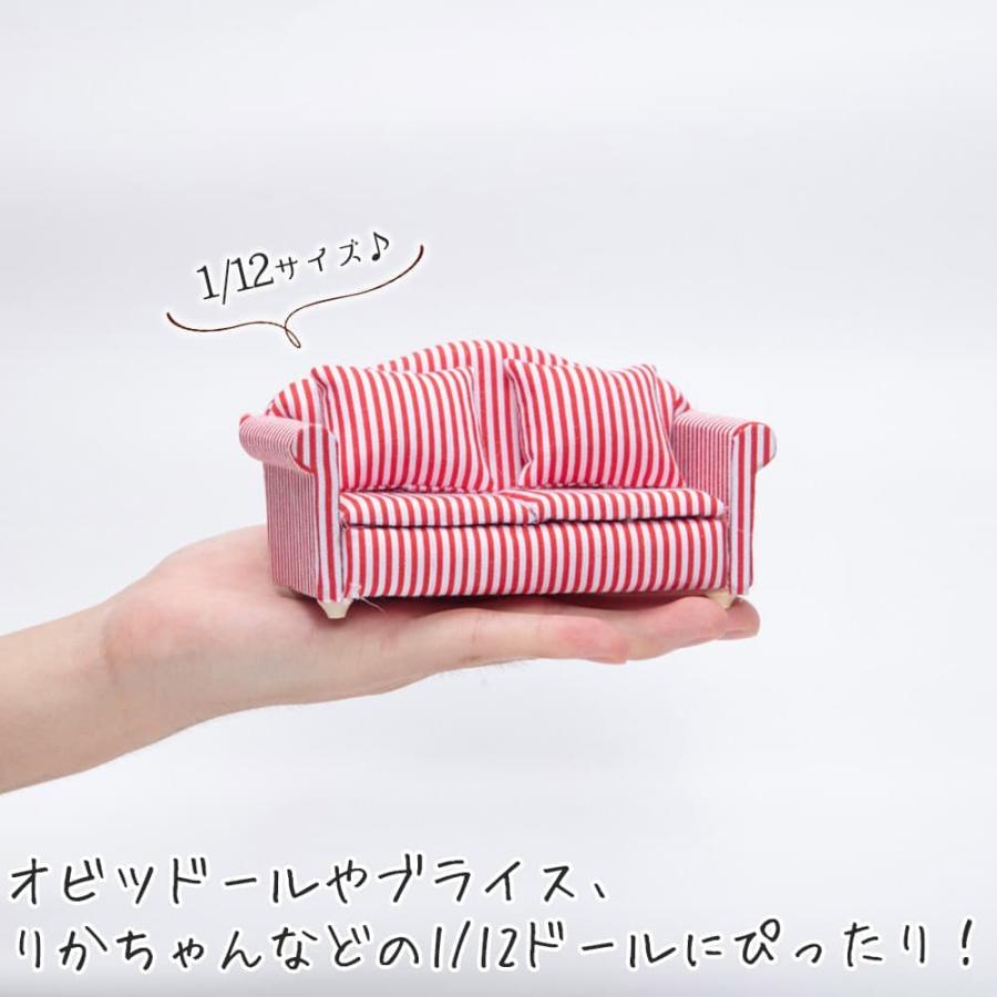 ミニチュア家具 1/12 1:12 スケール 家具 ソファ 3点セット B品 訳アリ