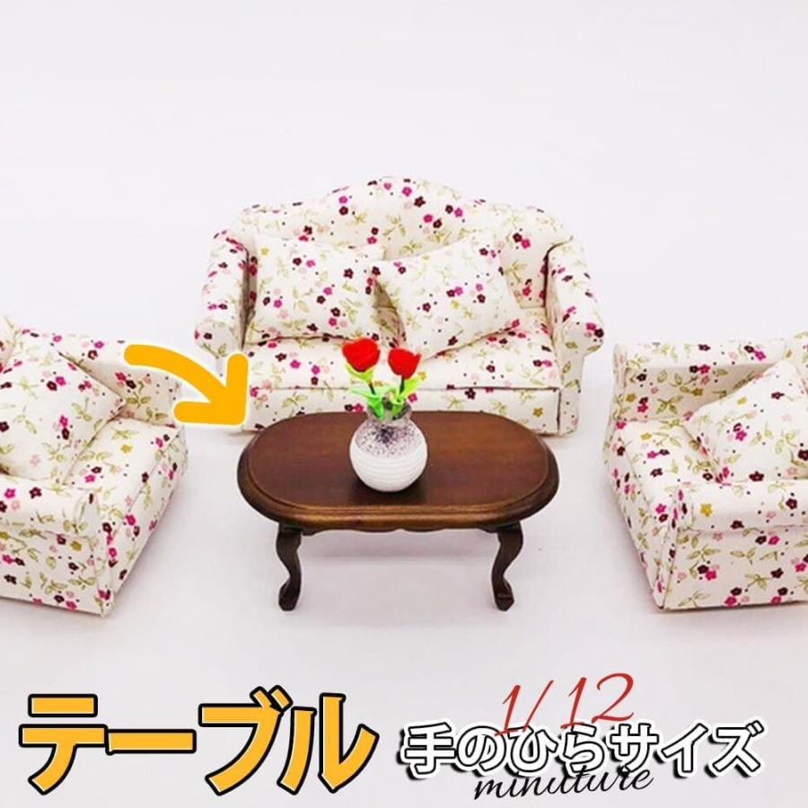 ミニチュア家具 1/12 1:12 ドールハウス コーヒー センター ソファ