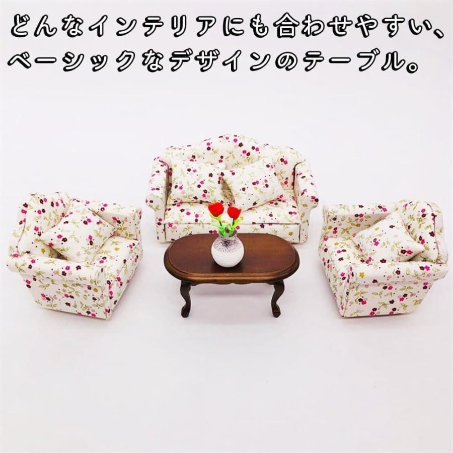 ミニチュア家具 1/12 1:12 ドールハウス コーヒー センター ソファ