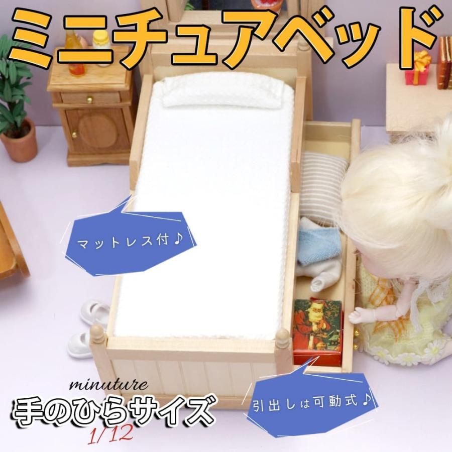 ミニチュア家具 1/12 1:12 ドールハウス 収納 引き出し 可動 ベッド