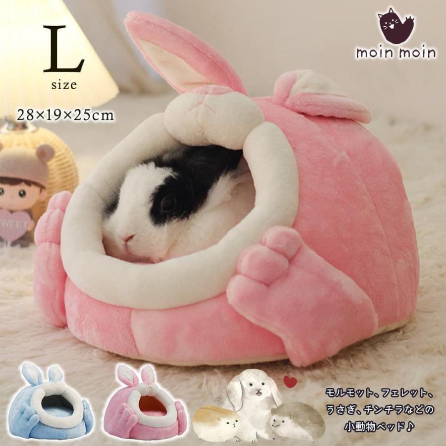 モルモット フェレット うさぎ ベッド ハウス 家 小屋 寝床 隠れ家