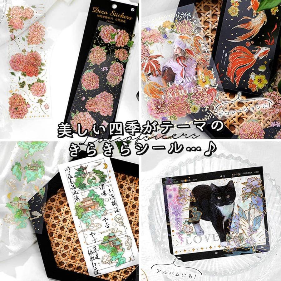 シール　大量　デコ　季節　花　誕生日　食べ物　動物　アルファベット　お礼　ラメ 楽天市場】【新発売・数量限定】グリッター シャカシャカシール 可愛い