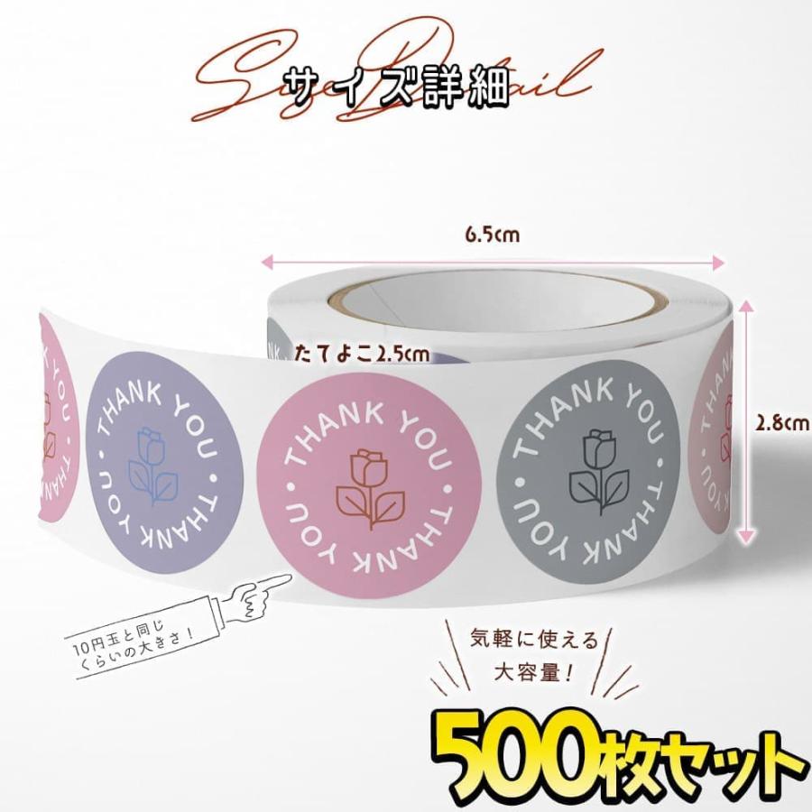 シール4種 大量 500枚 ロール ステッカー ローズ サンキュー お礼