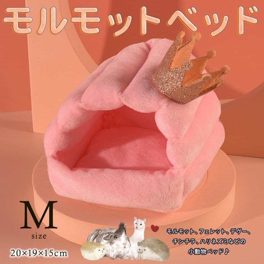 モルモット フェレット デグー チンチラ ペット 小動物 ハウス