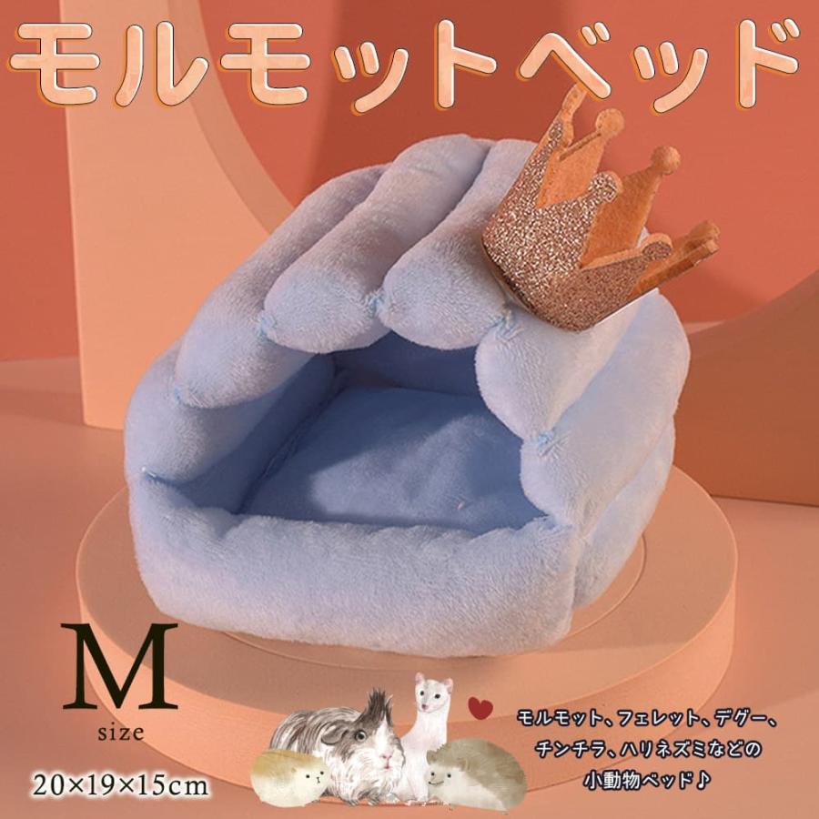 モルモット フェレット デグー チンチラ ペット 小動物 ハウス ベッド