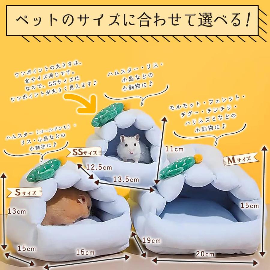 モルモット フェレット デグー チンチラ ペット 小動物 ハウス ベッド