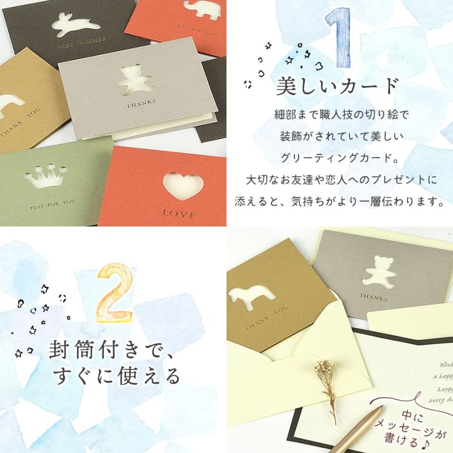 メッセージ カード+ 中紙+封筒 9種セット きらきら 箔押し シルエット