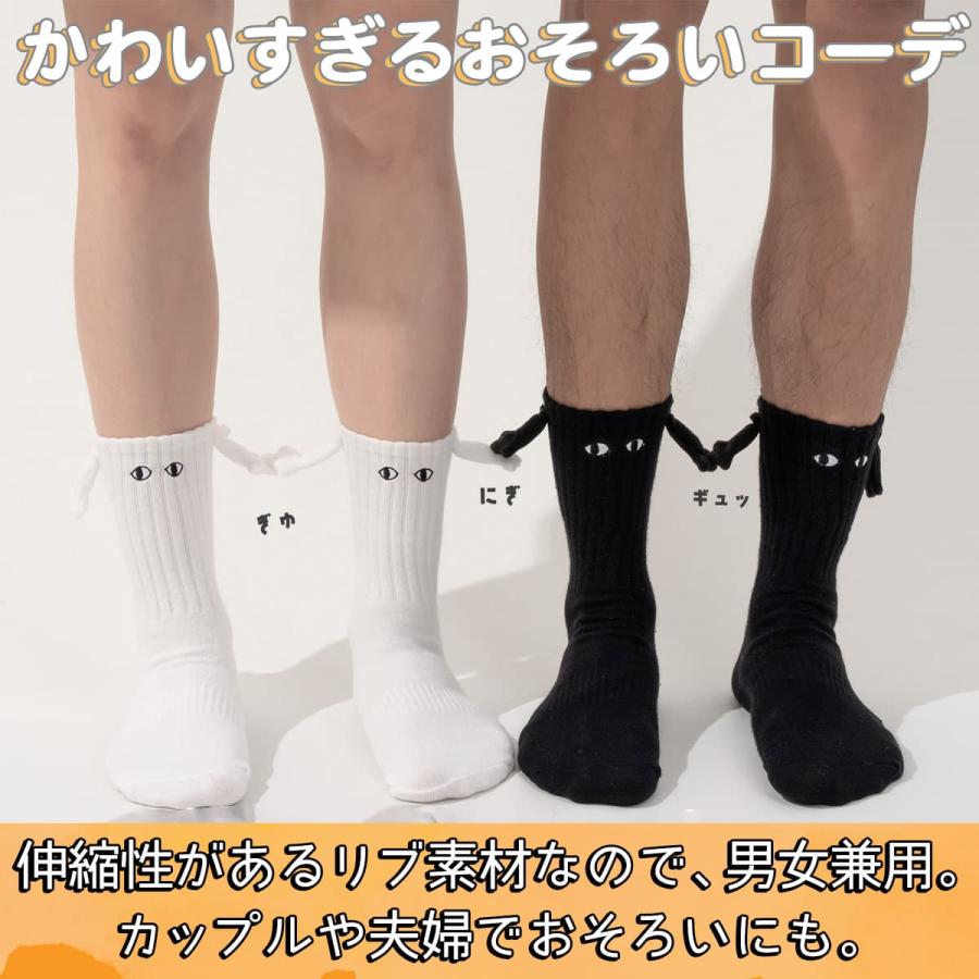 靴下 ソックスくるぶし 顔 フェイス 手つなぎ 磁石 マグネット 2足 セット|アニマル いきもの カップル 目 磁石 おもしろ ホワイト ブラック リブ 伸縮 冷え |  | 03