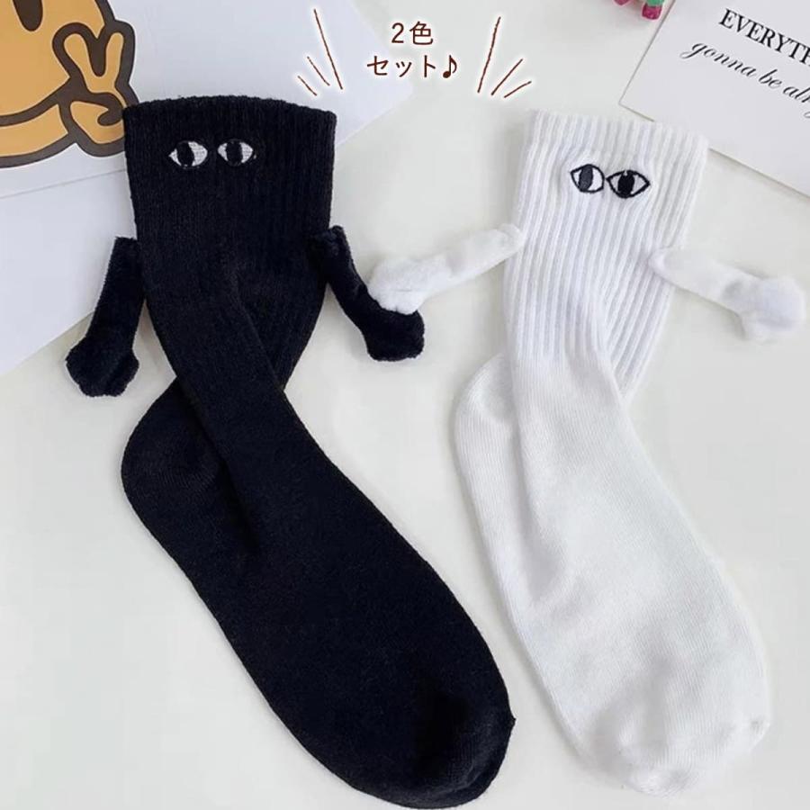 靴下 ソックスくるぶし 顔 フェイス 手つなぎ 磁石 マグネット 2足 セット|アニマル いきもの カップル 目 磁石 おもしろ ホワイト ブラック リブ 伸縮 冷え |  | 04