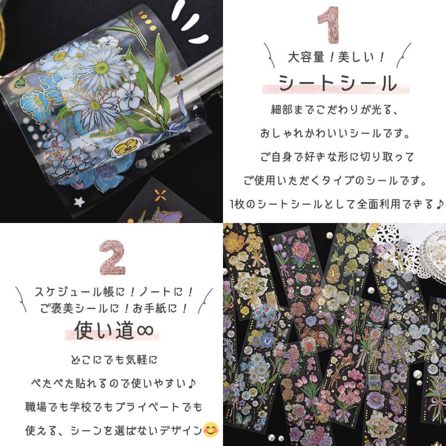 シールステッカー 花束 と リボン 12種 セット フラワー 花 きらきら