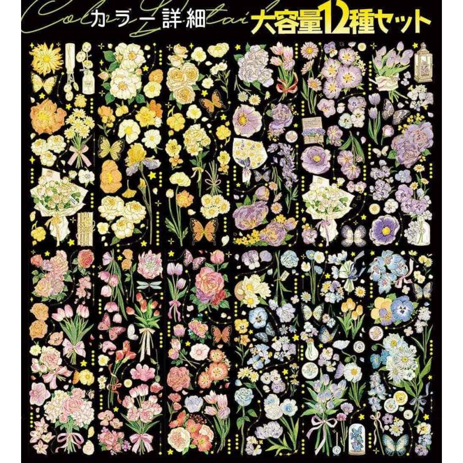 シールステッカー 花束 と リボン 12種 セット フラワー 花 きらきら