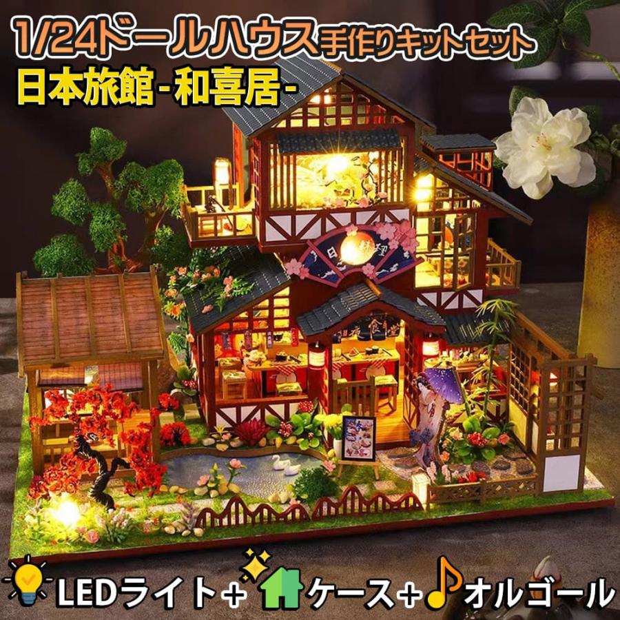 1/24 ドールハウス ミニチュア 手作りキット セット日本料理に自信が